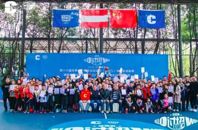 世界青少年联合运动会（UWG）中国区赛事在重庆正式启动，展现青少年体育新活力