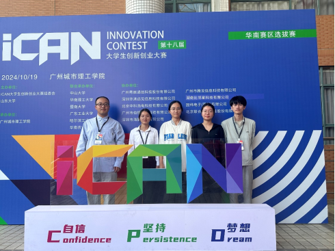 白云学子闪耀2024年第十八届iCAN大学生创新创业大赛，竞赛组织铸就辉煌
