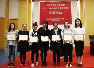 金山区职业技能培训的先锋力量 记金成荣荣获2016年度区人保局先进组织单位表彰